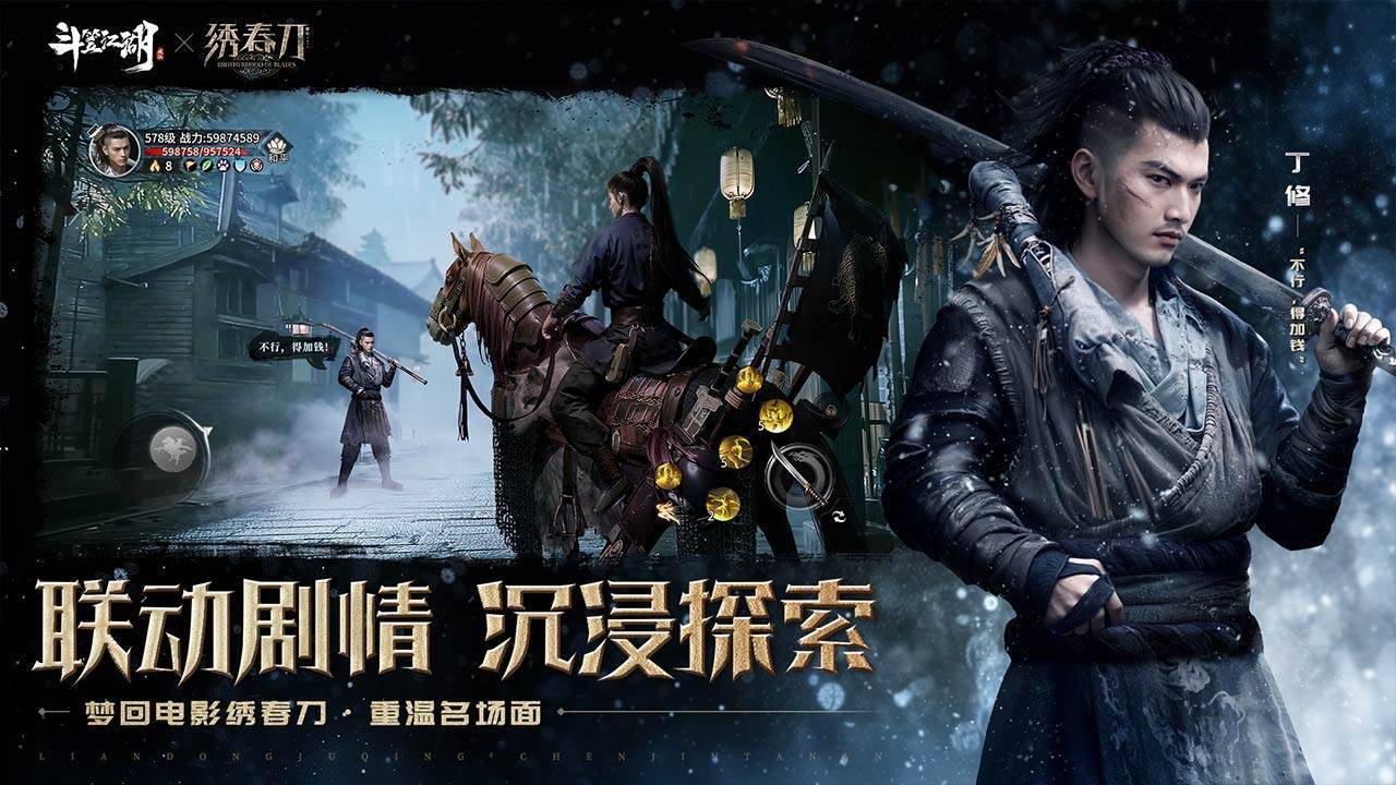 斗笠江湖游戏截图