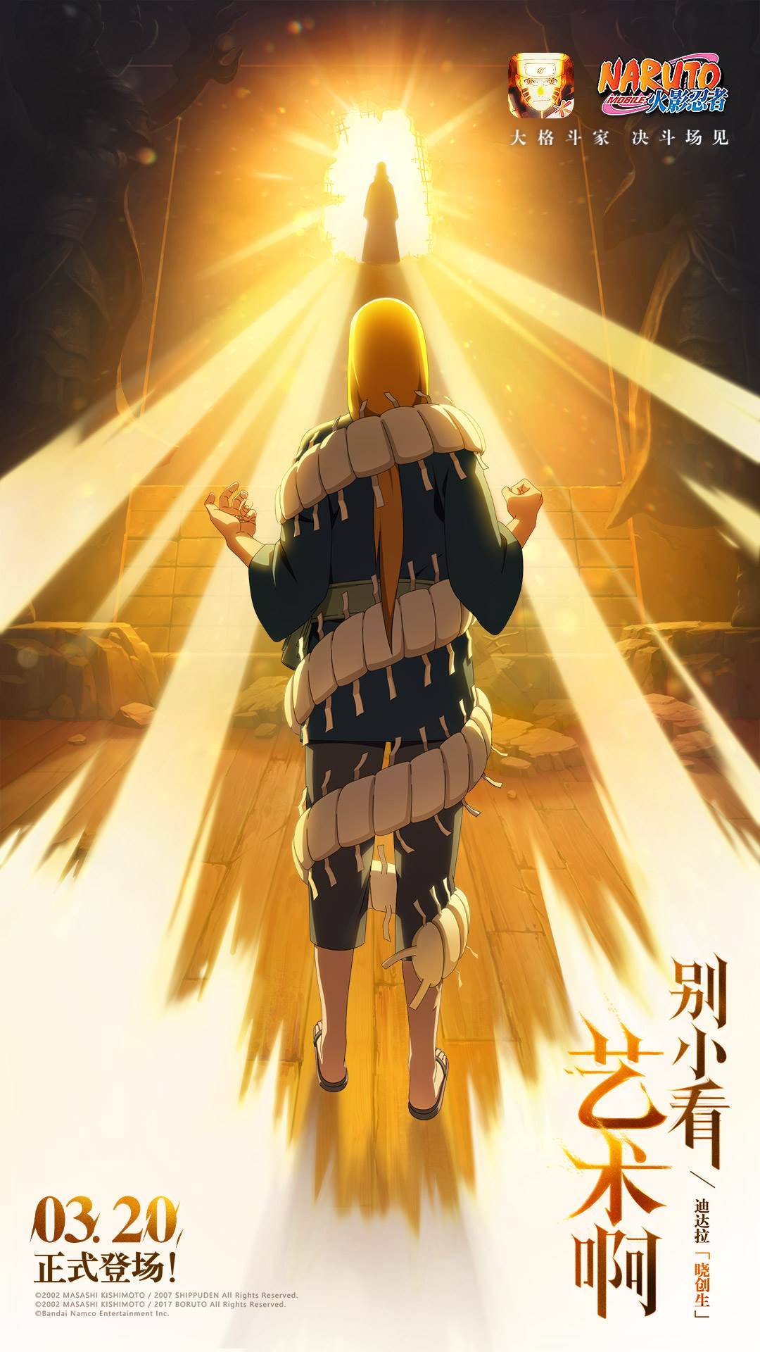 火影忍者手游游戏截图