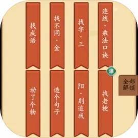 烧脑勇士游戏Logo