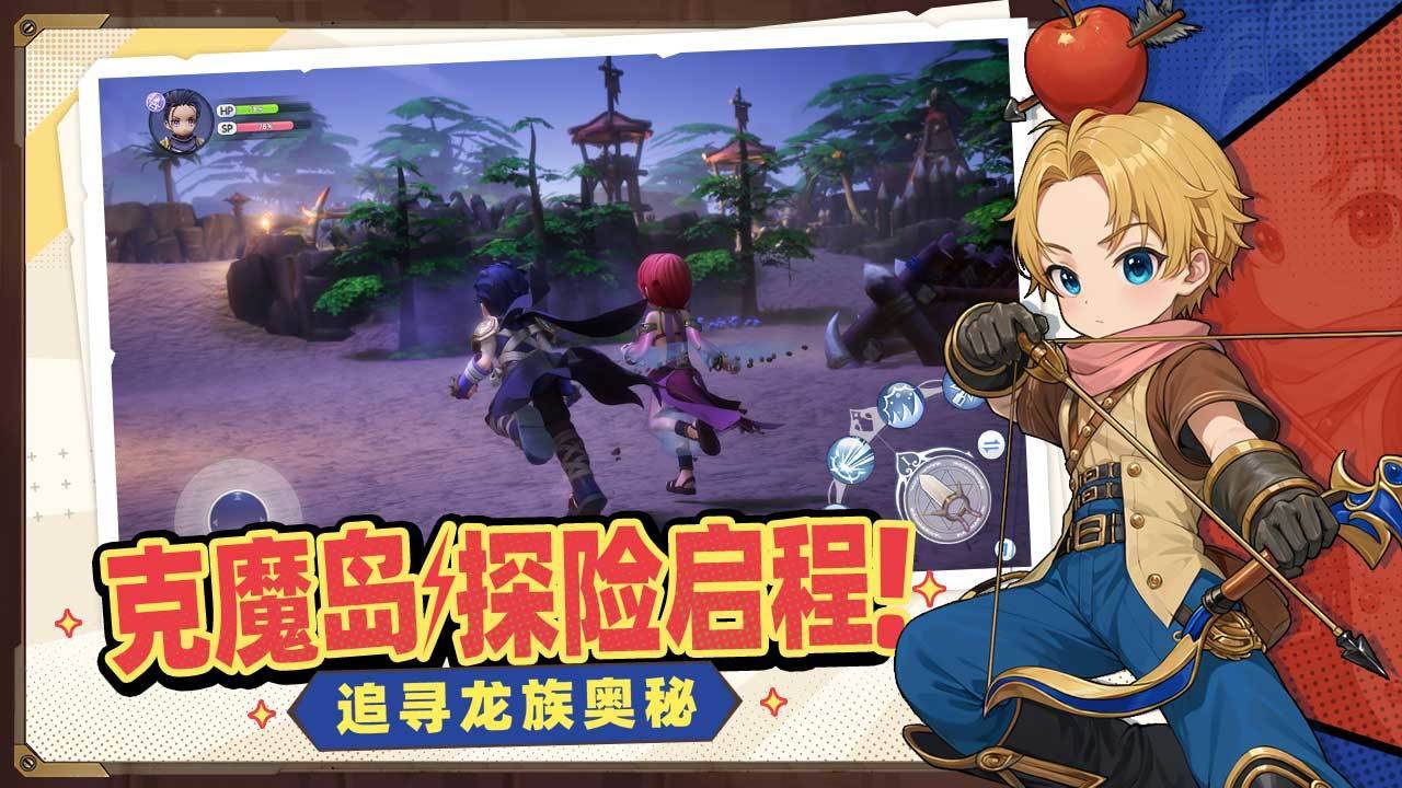 仙境传说：新启航截图2