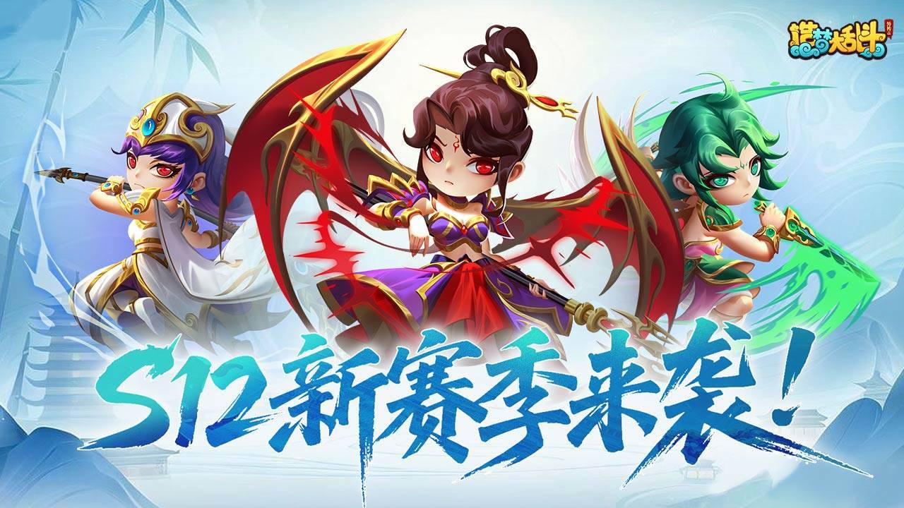 造梦大乱斗游戏截图