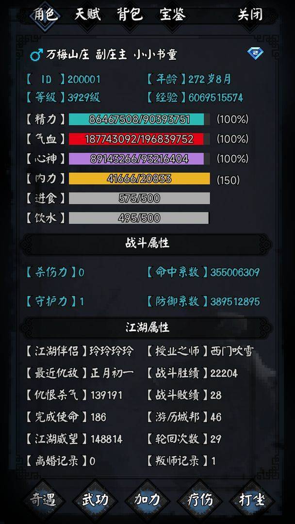 新怜花宝鉴截图4