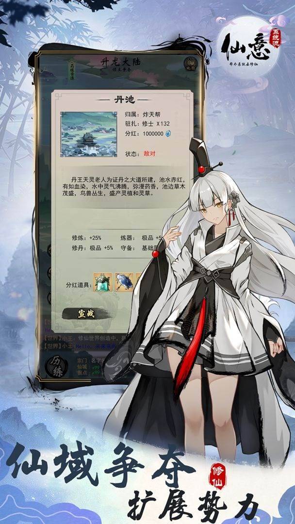 仙意：带个系统去修仙截图4