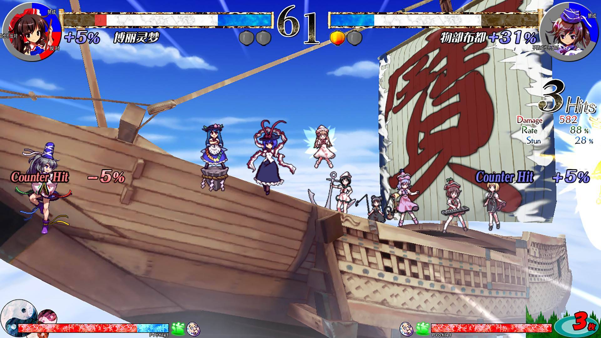 东方心绮楼游戏截图