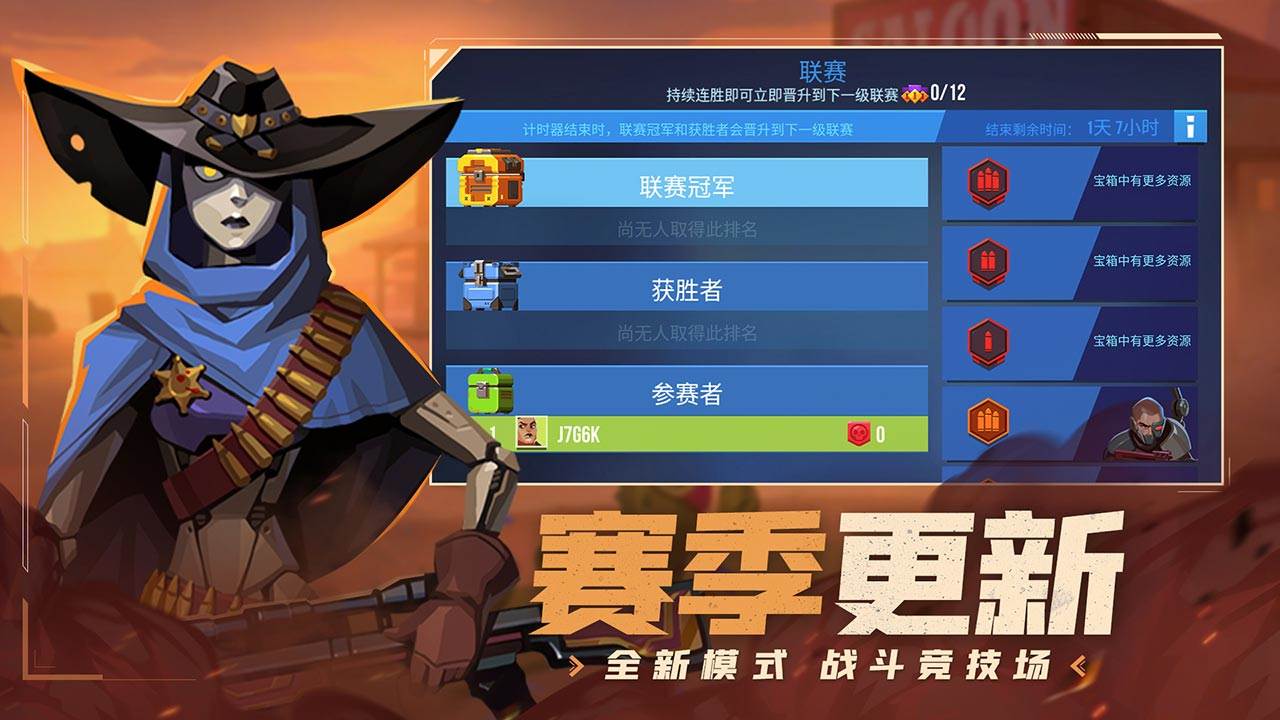 雷霆小分队游戏截图