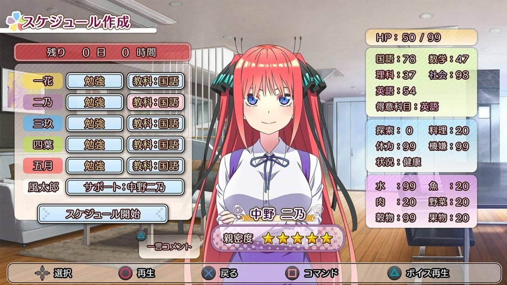 五等分的新娘∬截图3