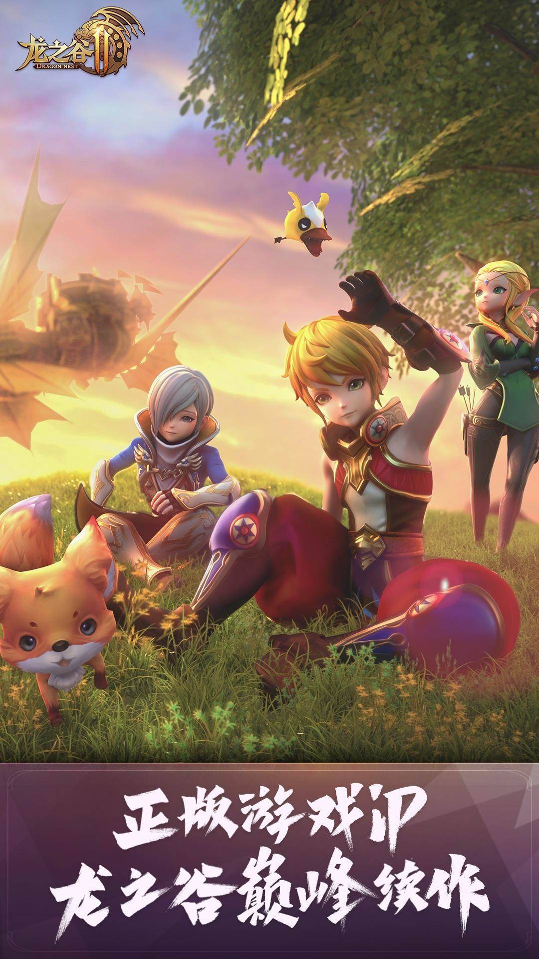 龙之谷2游戏宣传图 - 角色扮演手游海报