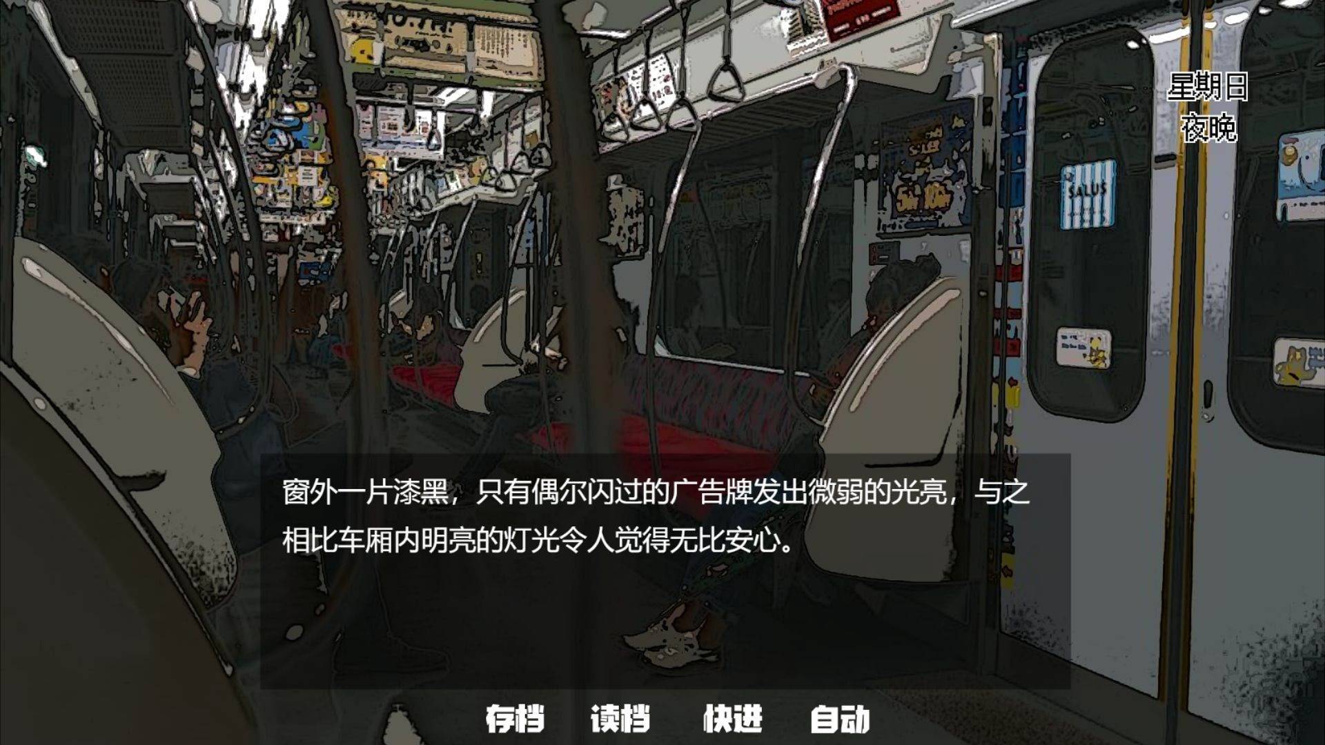 乌托邦之血截图1