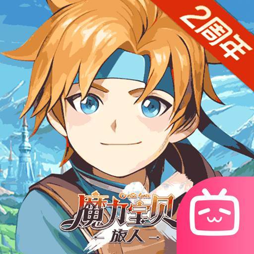 魔力宝贝：旅人手游下载