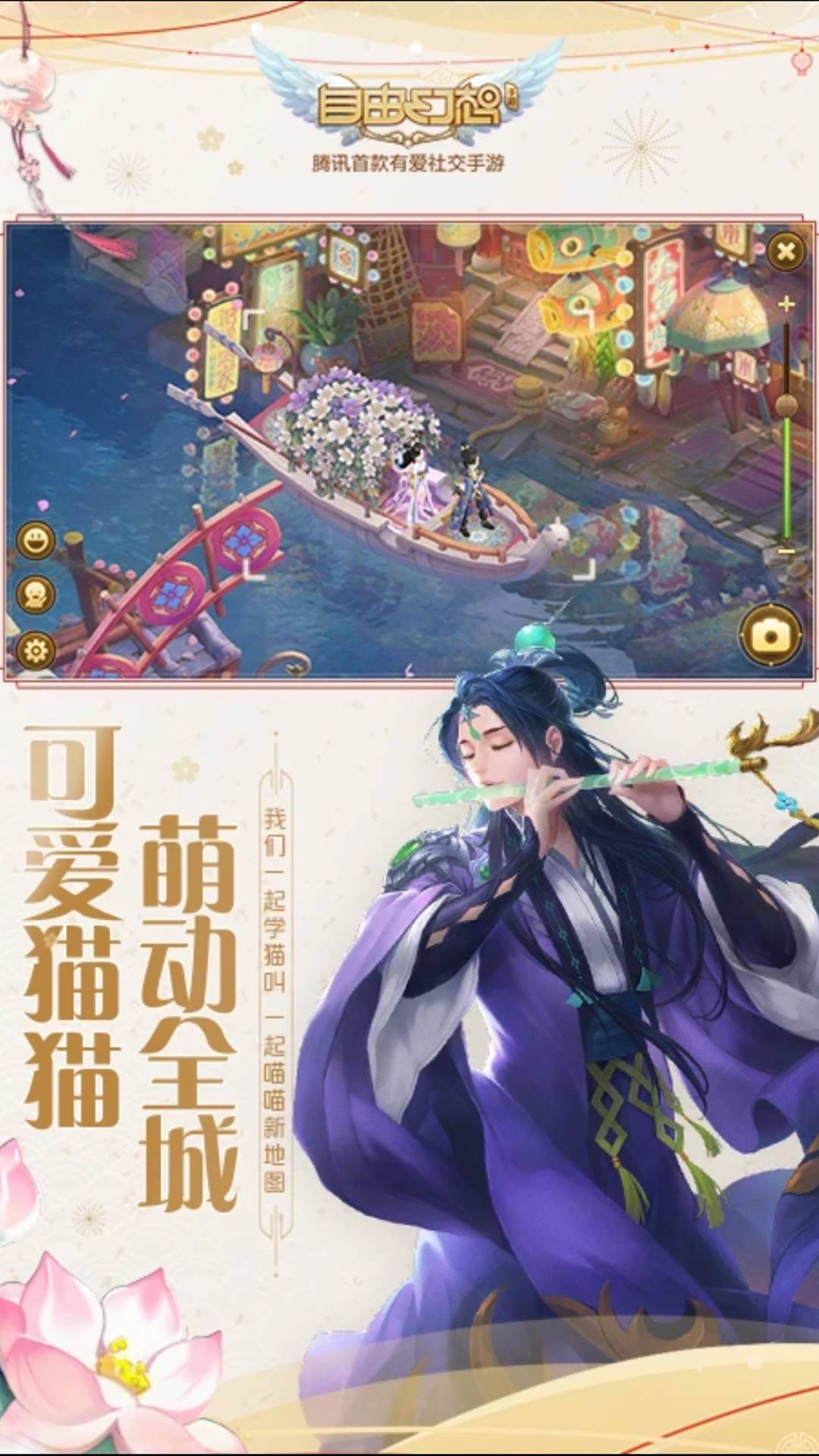 自由幻想游戏宣传图 - 角色扮演手游海报