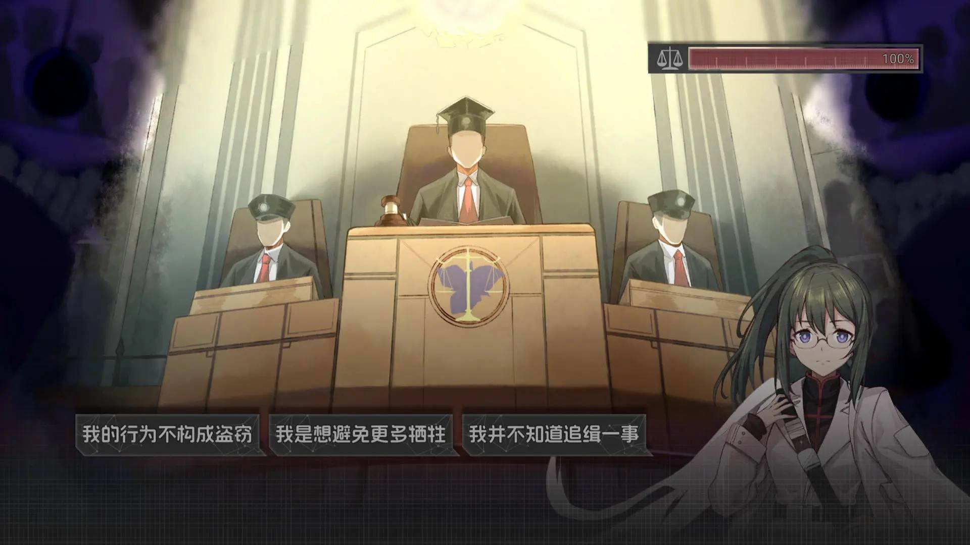 鸢之歌2：星纪元截图1