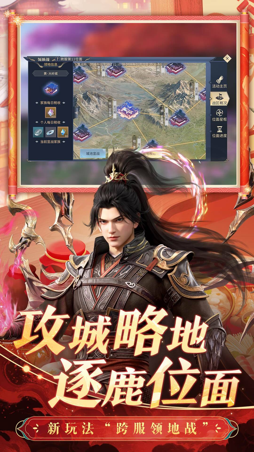 斗破苍穹：异火重燃游戏宣传图 - 角色扮演手游海报