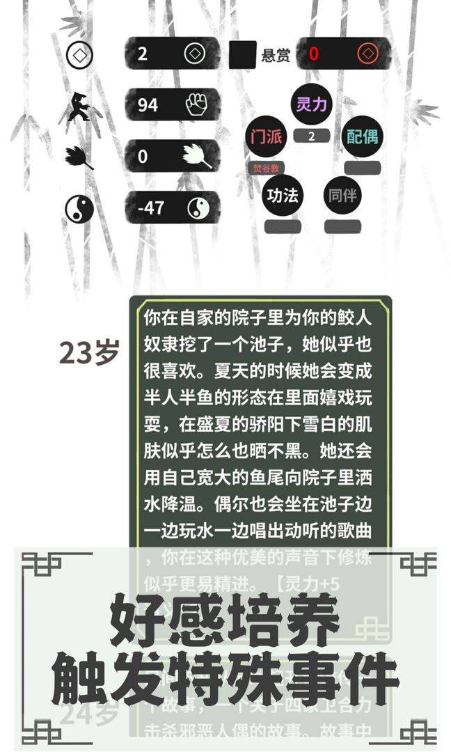 伏魔人偶：转生模拟器截图1