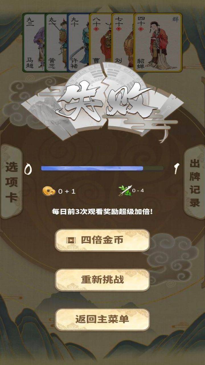 汉末霸业：叶子牌游戏截图