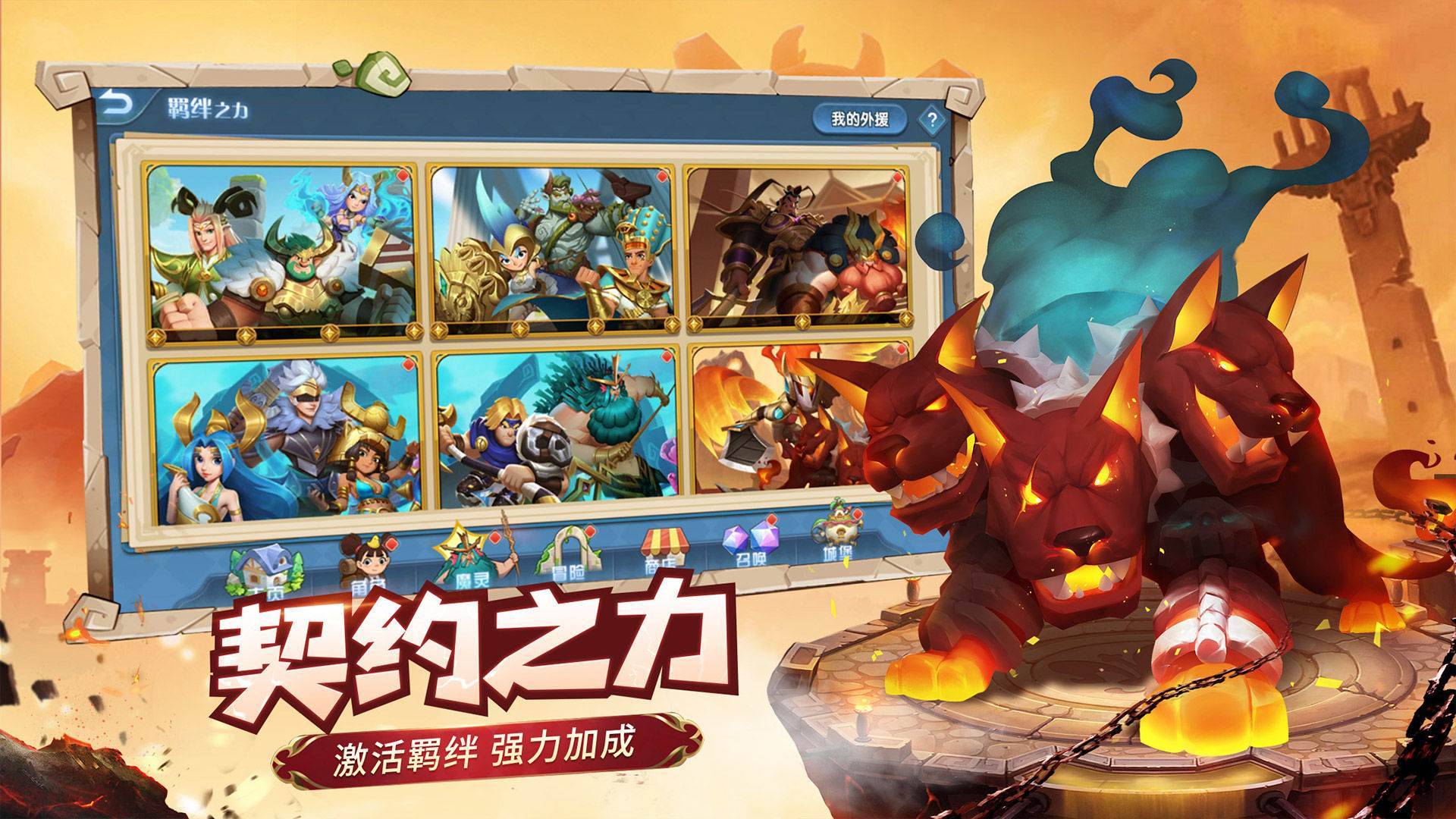 代号冒险者截图4