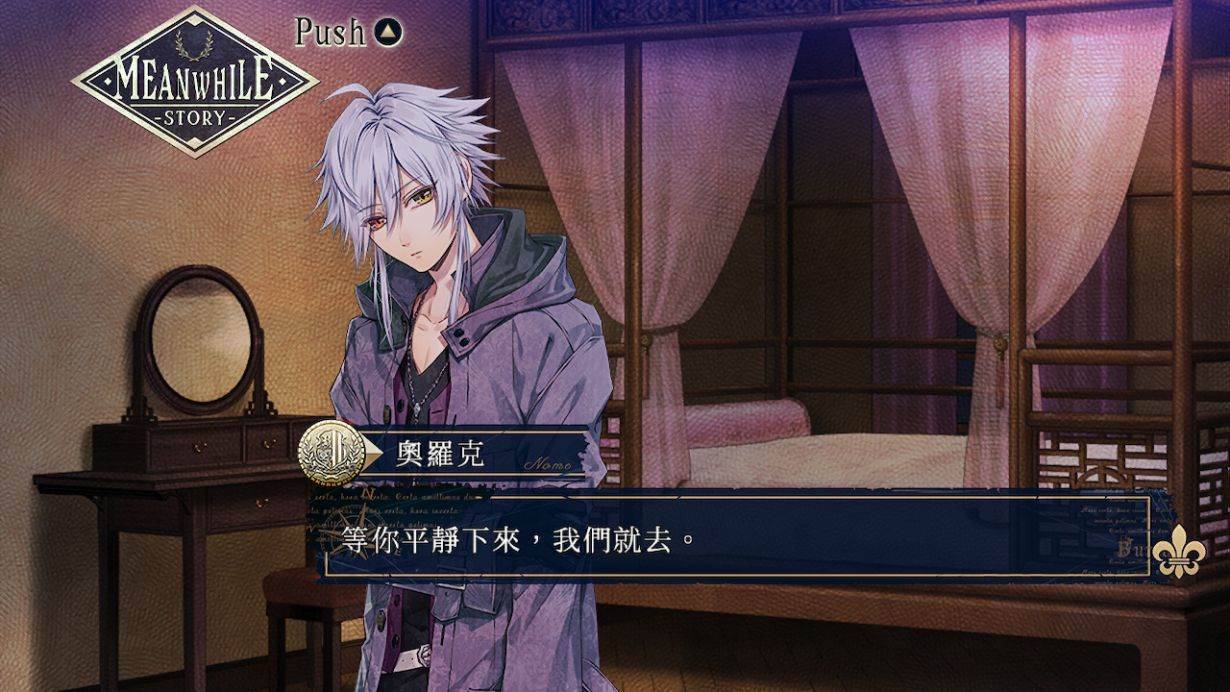 虔诚之花的晚钟截图3