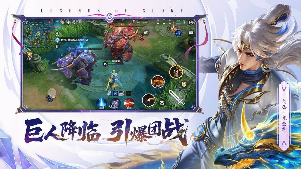 曙光英雄游戏截图