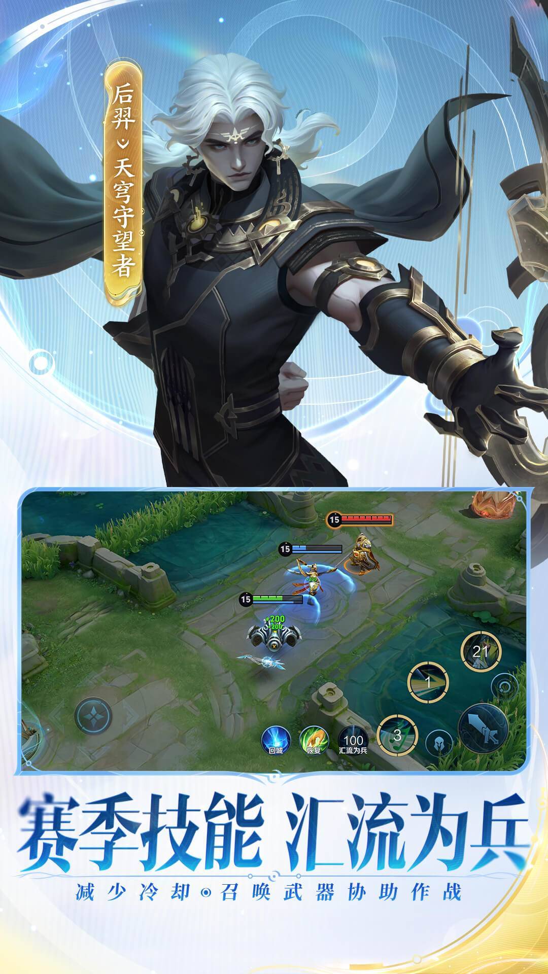 王者荣耀游戏截图