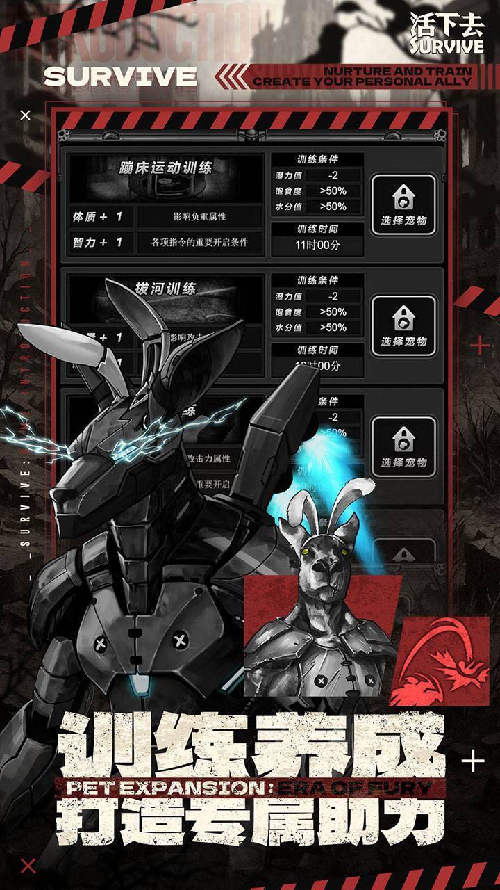 活下去游戏截图