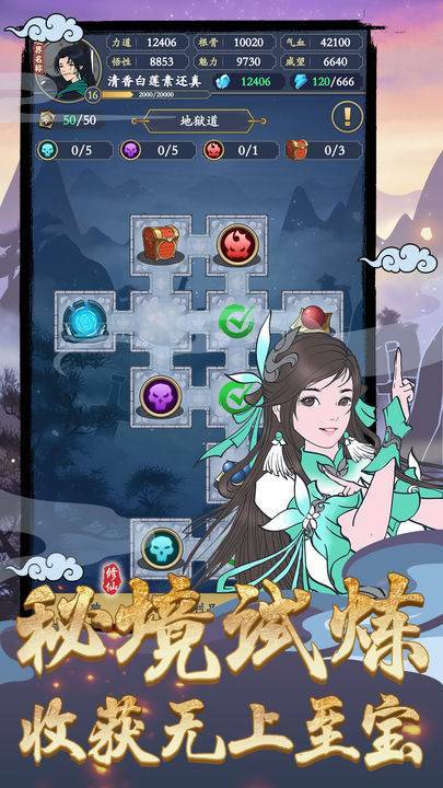 剑出鞘恩怨了截图4