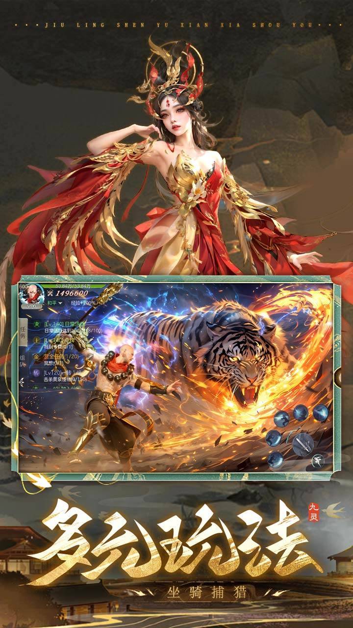 明月天涯游戏宣传图 - 角色扮演手游海报