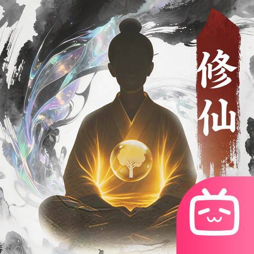 大道仙途手游图标