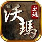 沃玛之谜游戏Logo