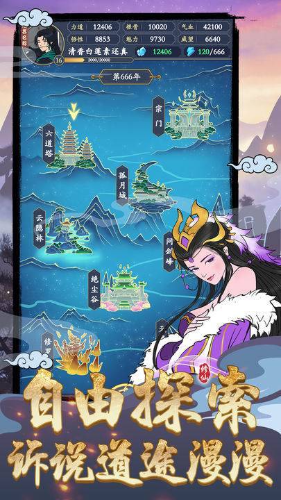 剑出鞘恩怨了截图2