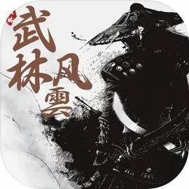 武林风雲游戏Logo