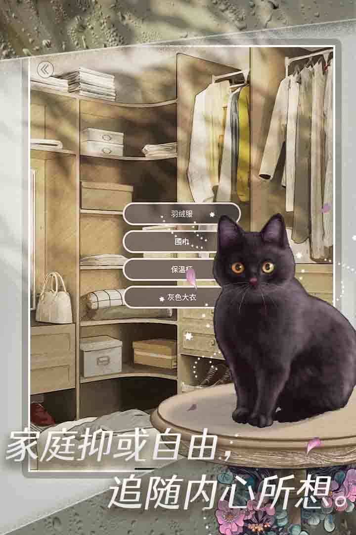 匿名爱人游戏截图