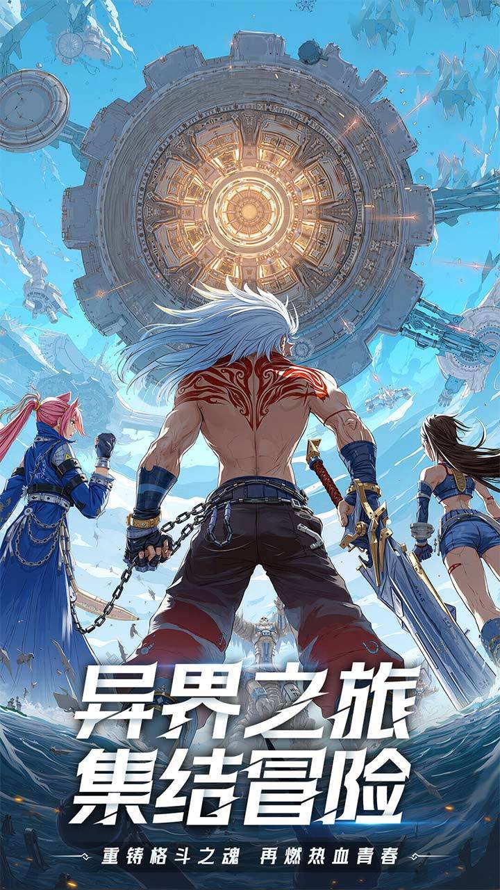 耀世格斗游戏截图