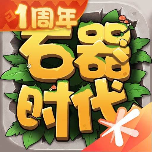 石器时代：觉醒游戏Logo