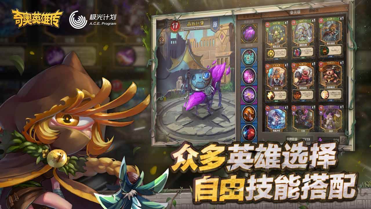 游戏画面截图4