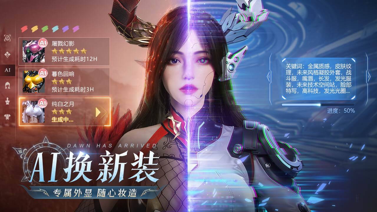 黎明之塔游戏宣传图 - 角色扮演手游海报