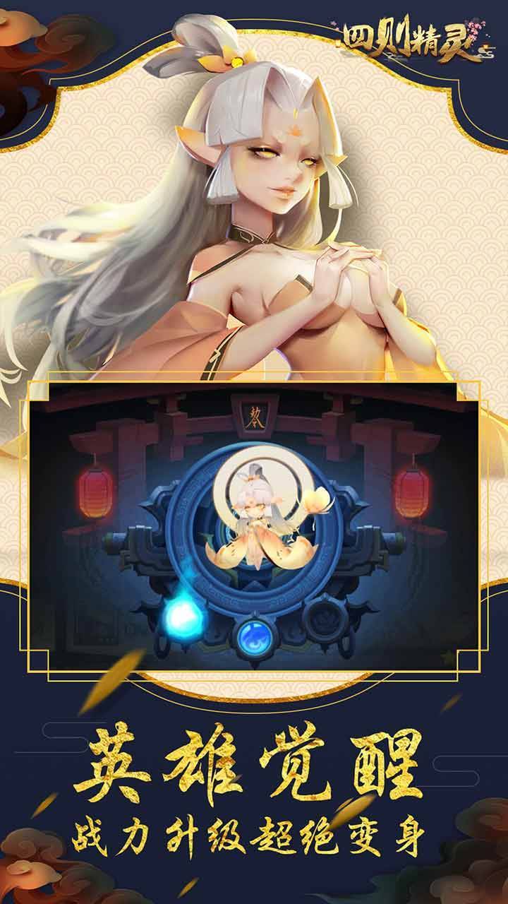 四则精灵游戏截图