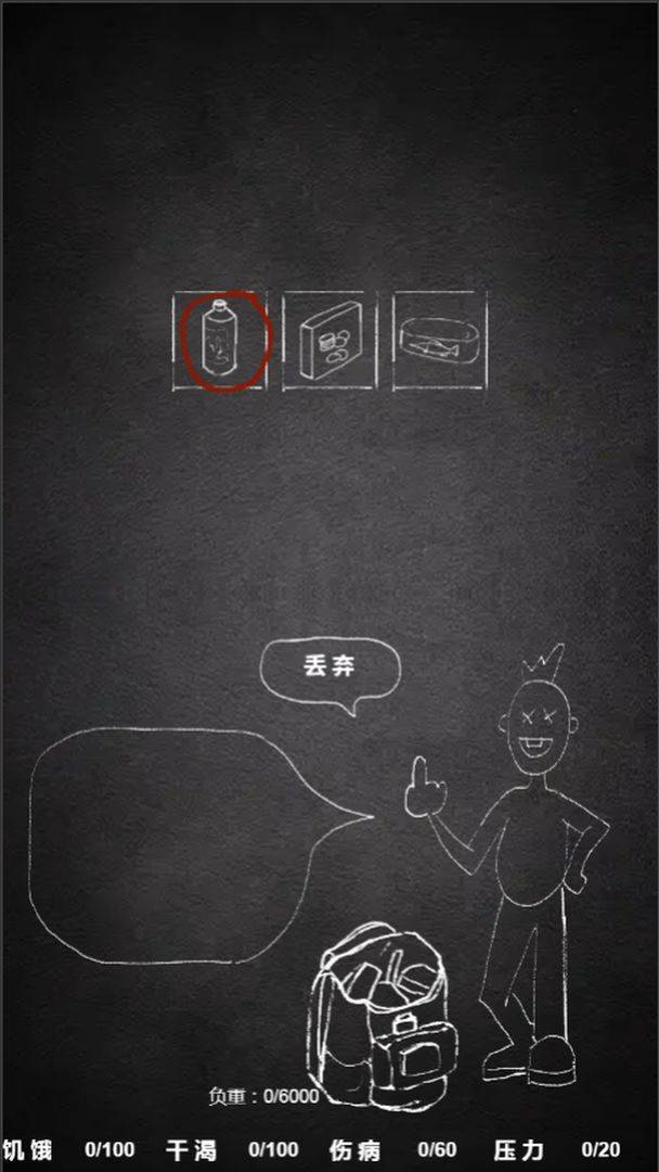 末世流浪模拟器截图5