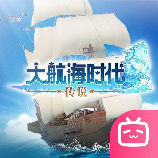 大航海时代：传说手游图标