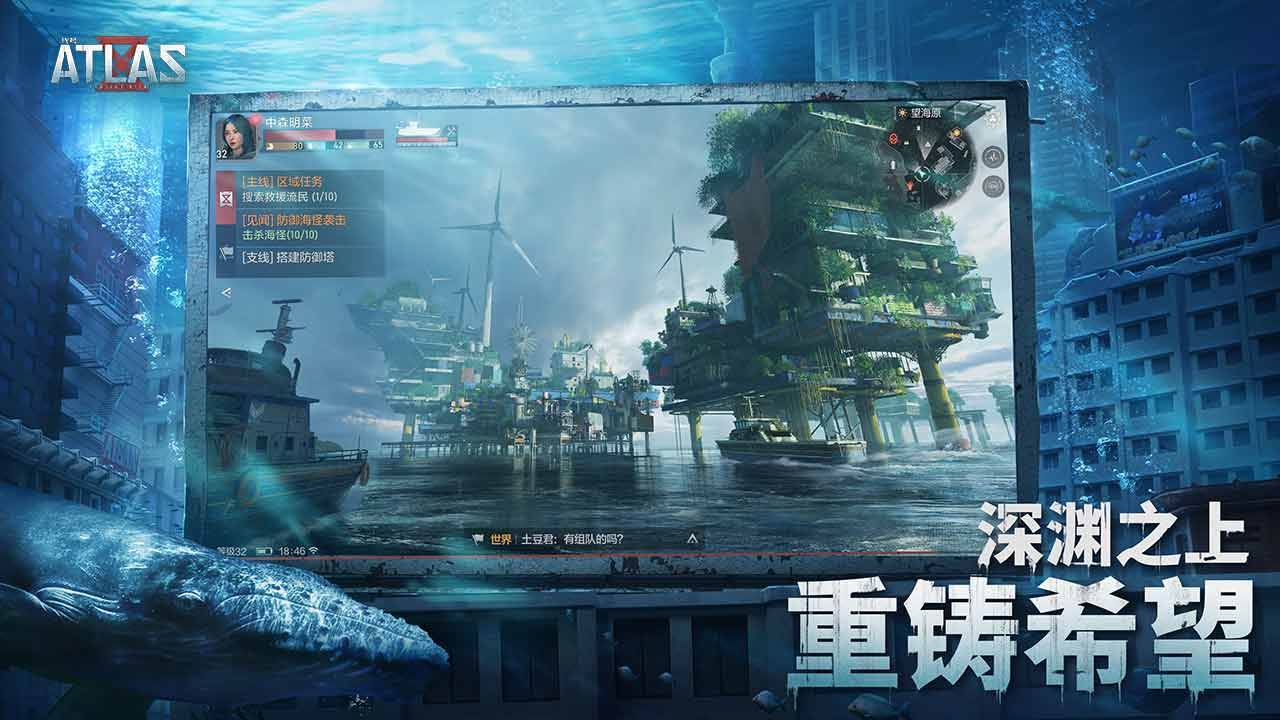 代号：ATLAS游戏截图