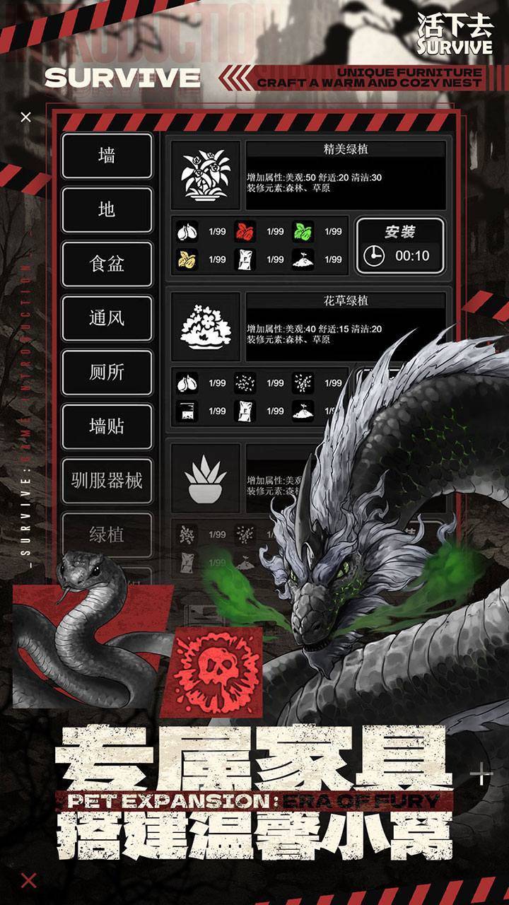 活下去游戏截图