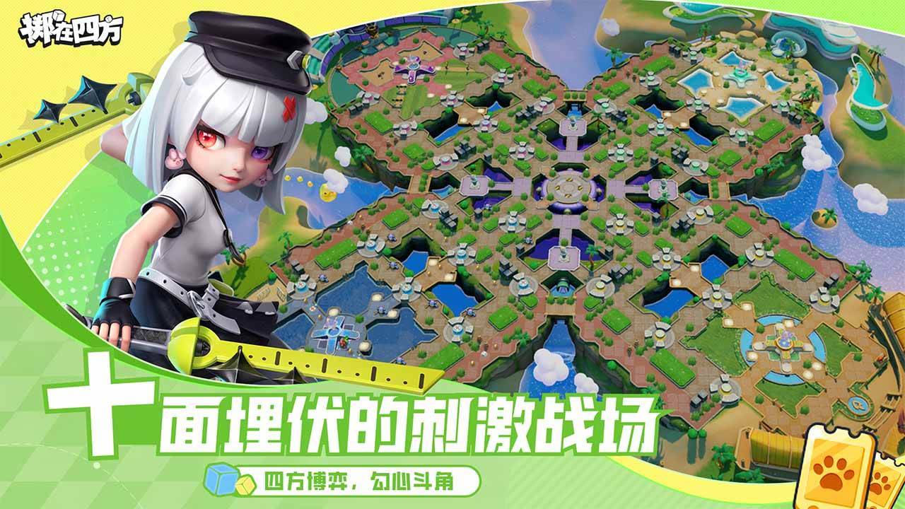 掷在四方游戏截图