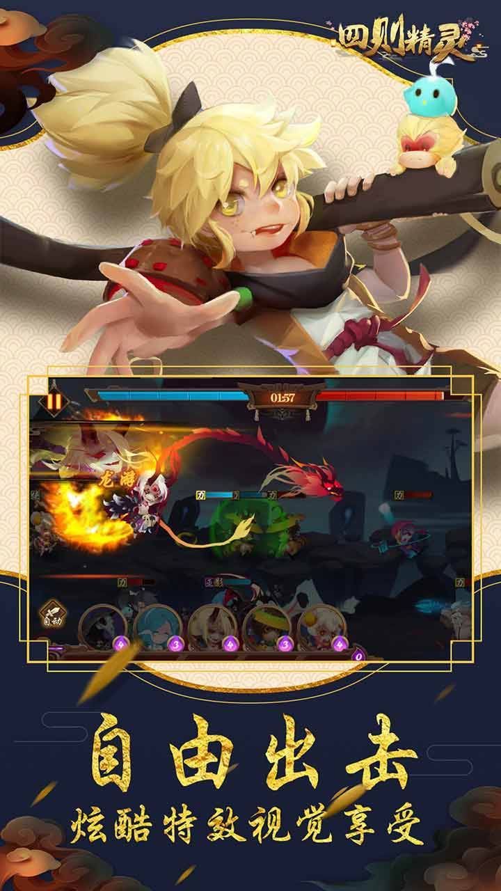 四则精灵游戏截图