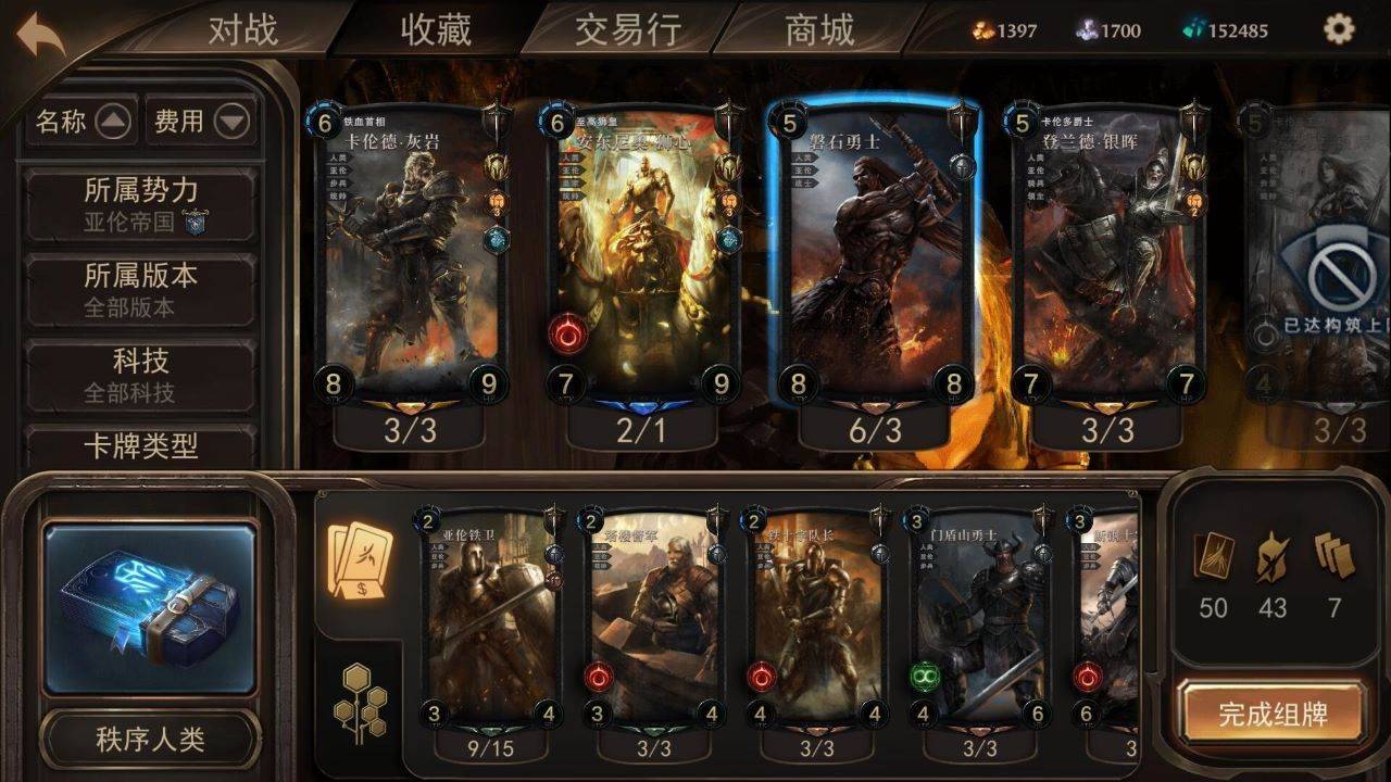 失落的王座截图5