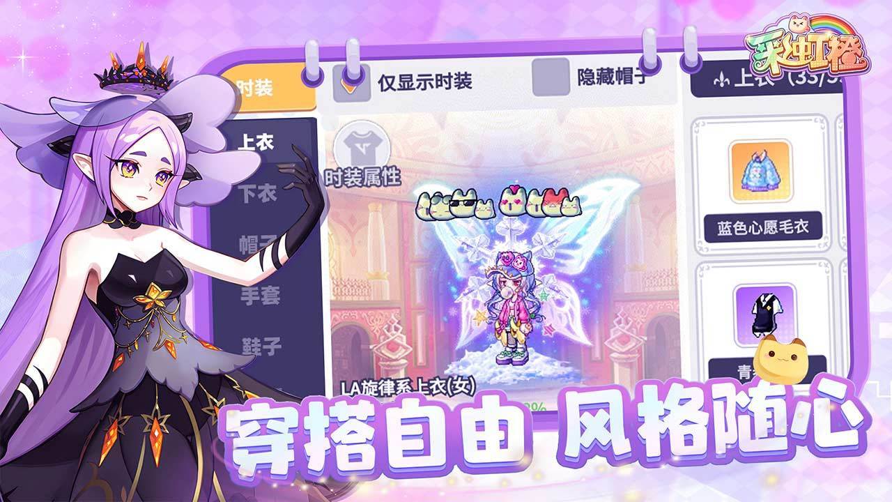 彩虹橙游戏宣传图 - 角色扮演手游海报