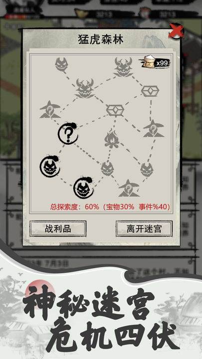 武林轮回录截图5