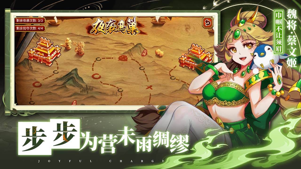 游戏画面截图4