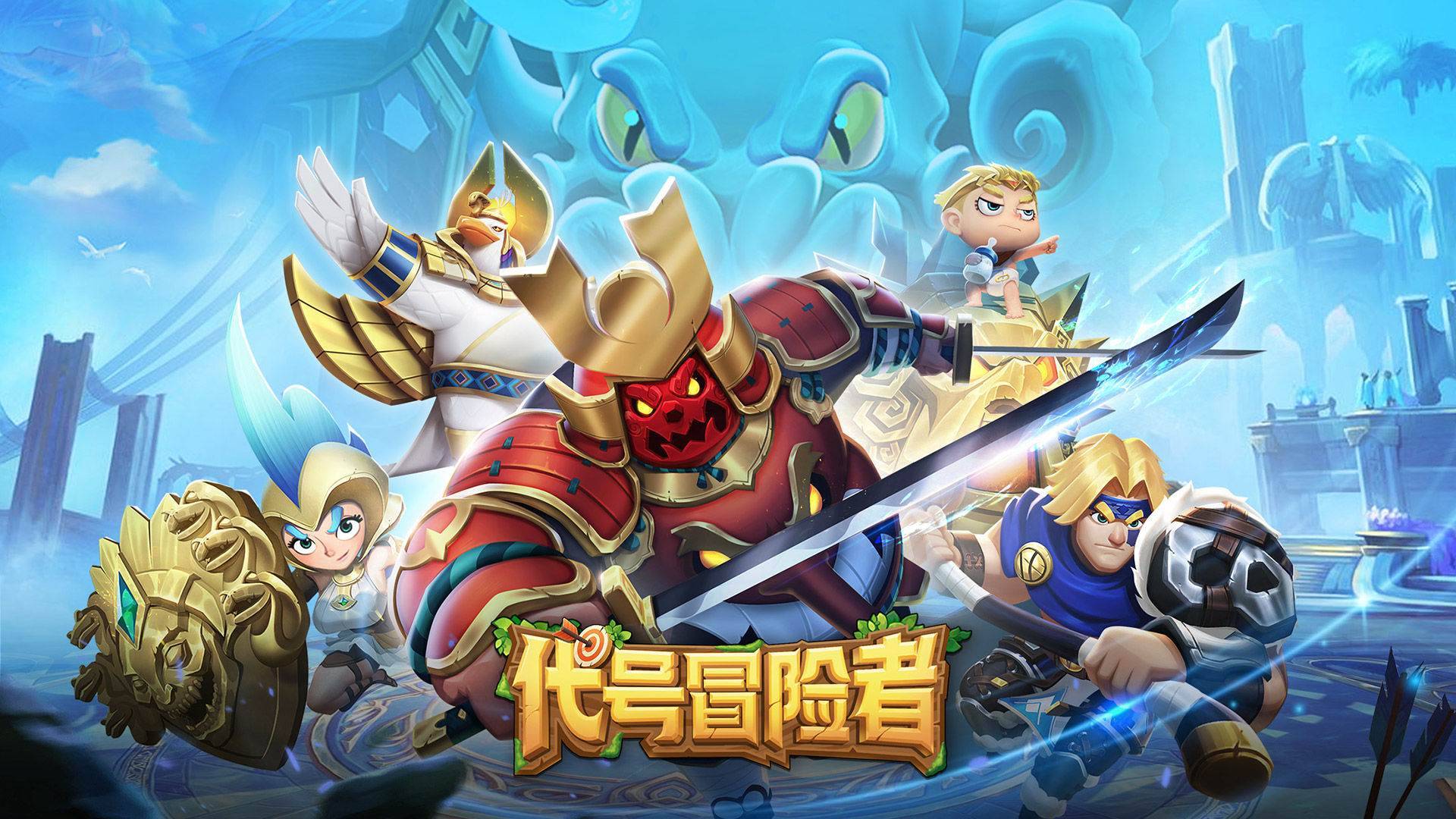 代号冒险者截图1