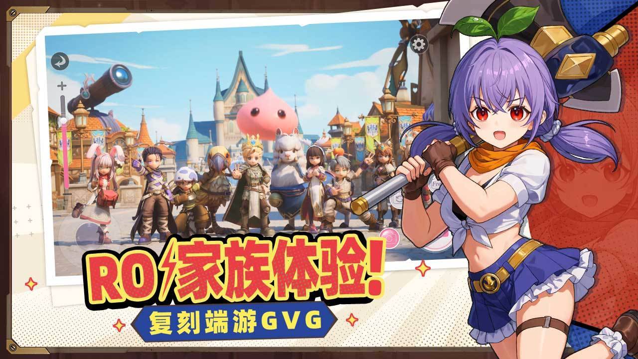 仙境传说：新启航截图5