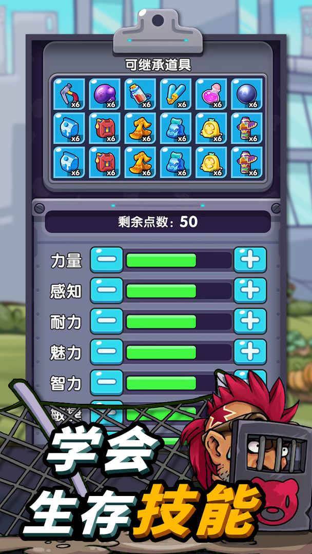 辐射废土求生截图2