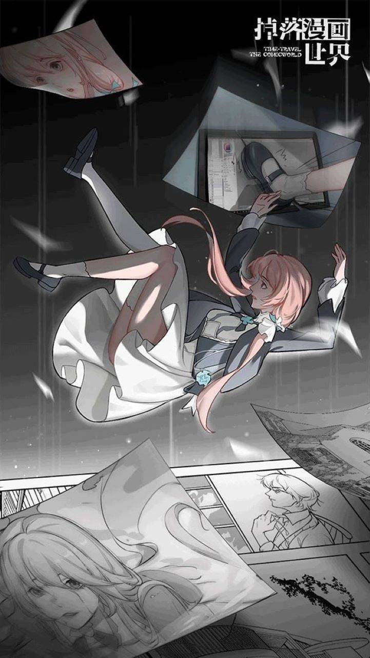 掉落漫画世界截图2