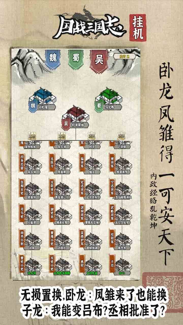 游戏画面截图3